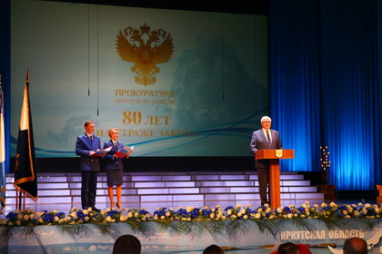 Сергей Брилка поздравил прокуратуру Иркутской области с 80-летием со дня создания